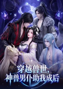 高清动漫云上邮差海报